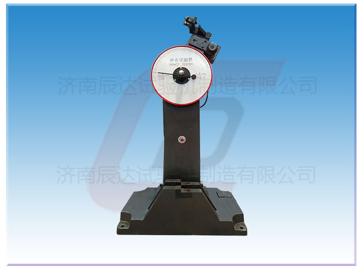 擺錘式?jīng)_擊試驗機的常見故障有哪些?快來一起看看吧！